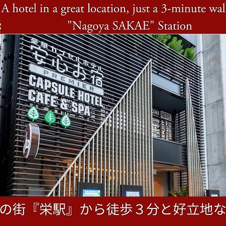 Capsule Hotel Anshin Oyado Premium Nagoya Sakae Exterior foto